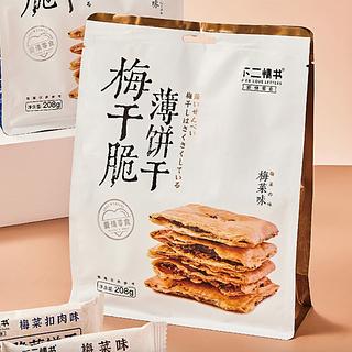 不二情书梅干脆薄饼干