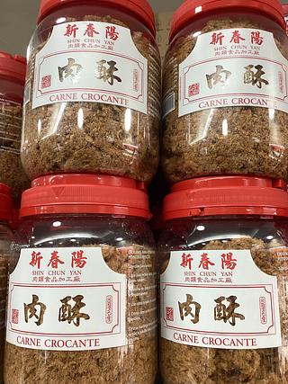 新春阳—肉酥（肉松）500g