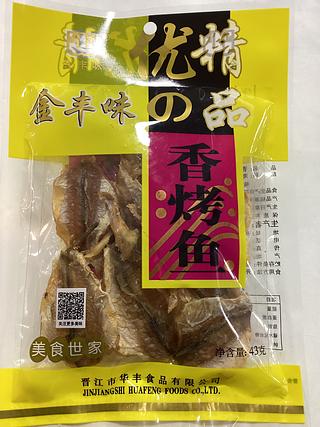 金丰味-香烤鱼 43克