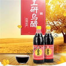 工研 工研乌醋