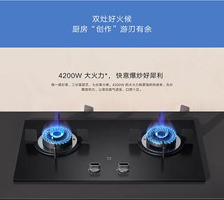 米家智能燃气灶