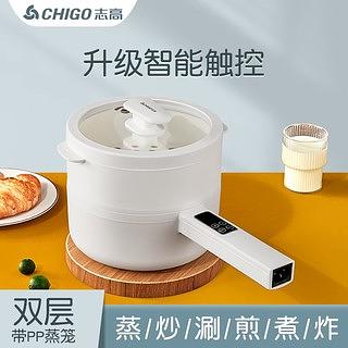 志高电煮锅