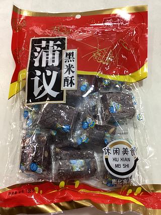 蒲议-黑米酥 138克