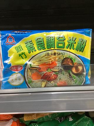 新竹素食调合米粉（5包装）