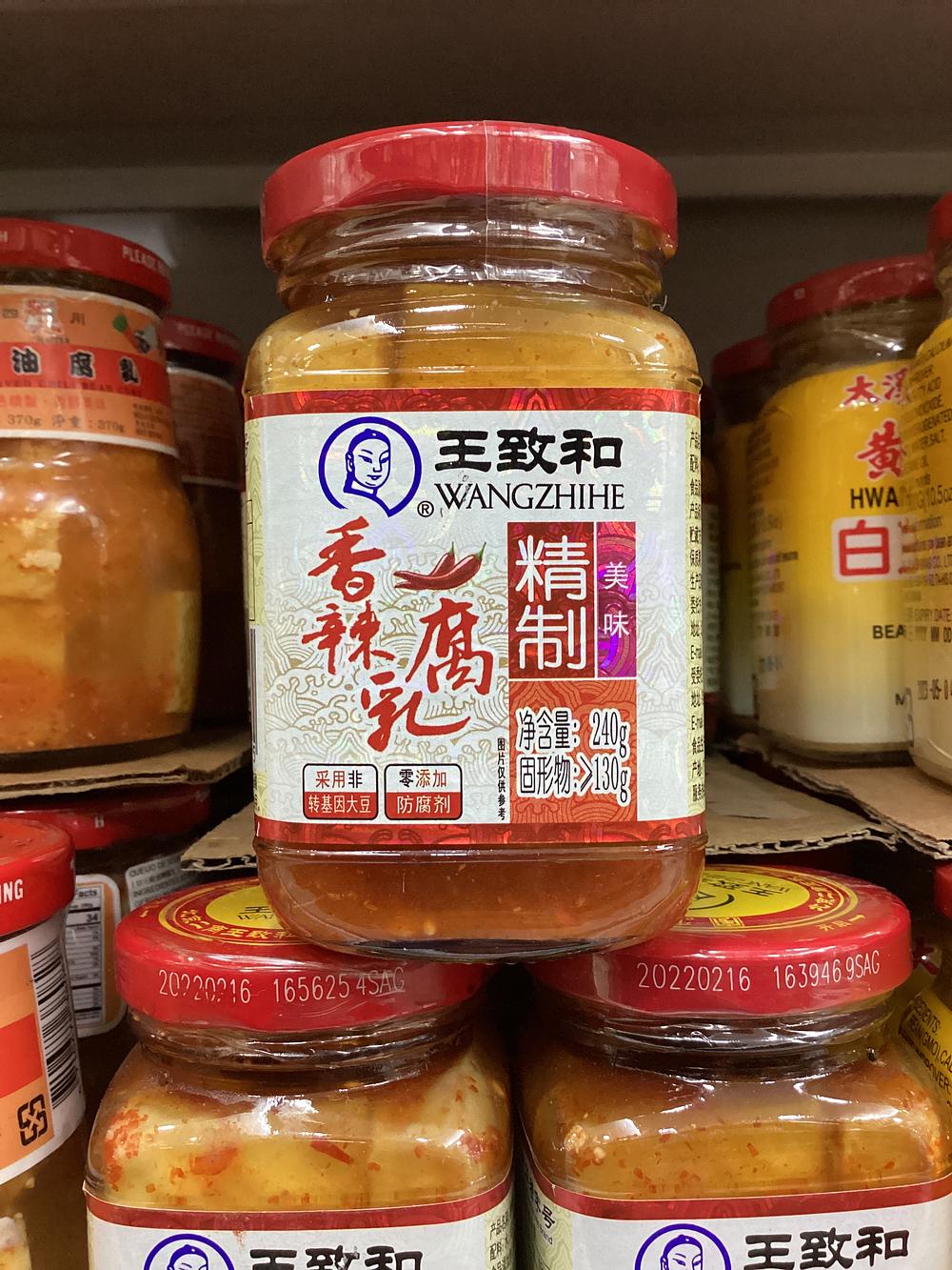 王致和—香辣腐乳240g | 大中华食品超市
