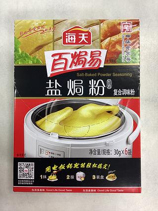 海天-百焗易-盐焗粉（复合调味粉）30g x 6袋