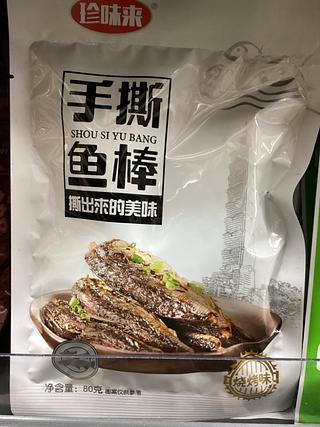 珍味来—手撕鱼棒（烧烤味）80克