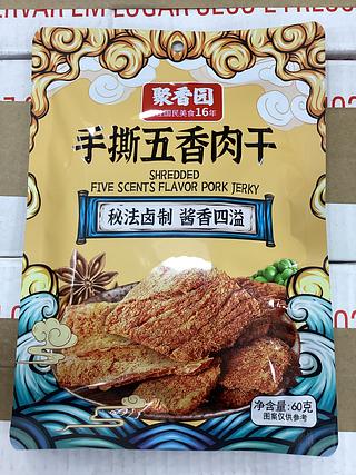 聚香园—手撕五香肉干 60克