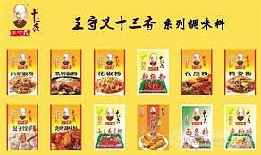 王守义调味料系列
