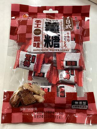 台湾进口-日式手工姜糖 90公克