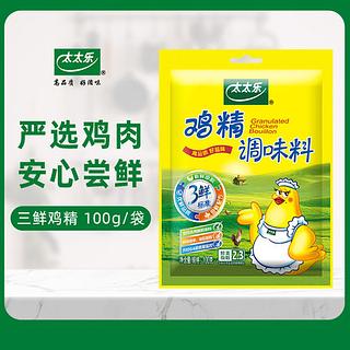 太太乐 鸡精454g