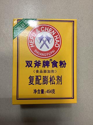 双斧牌食粉-食品添加剂 复配膨松剂 454克
