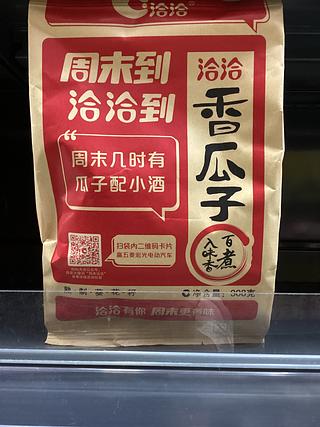 恰恰香瓜子（百煮入味香）308克