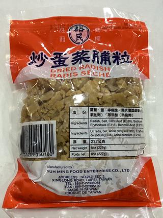 台湾进口-裕民-炒蛋菜脯粒 227公克