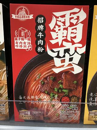 霸蛮-招牌牛肉粉 290.6g（微辣）