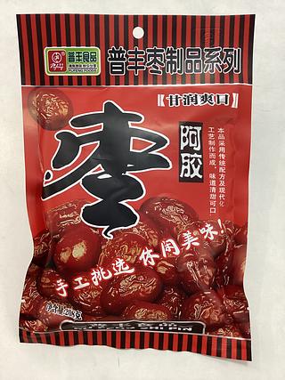 普丰食品—阿胶枣 208克