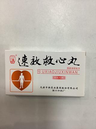 速效救心丸（中国天津）