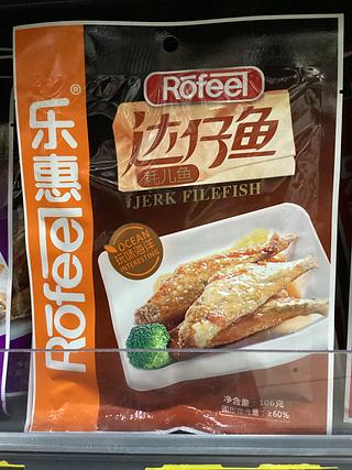 乐惠—达仔鱼（耗儿鱼）106克